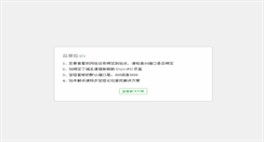 Desktop Screenshot of 360hdy.com
