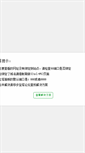 Mobile Screenshot of 360hdy.com