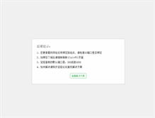 Tablet Screenshot of 360hdy.com